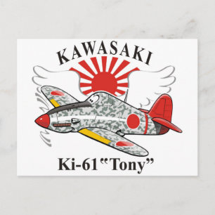 川崎キ61トニー ポストカード