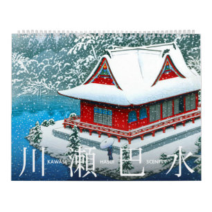 川瀬蓮井の風景 カレンダー