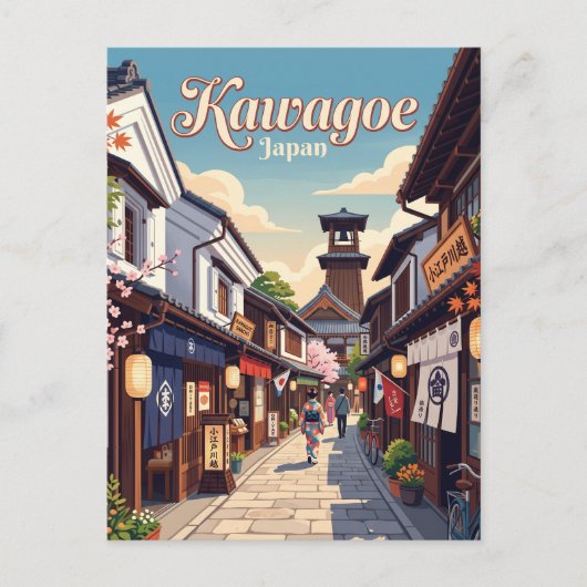 川越の路地 日本 ポストカード (正面)