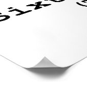 州憲法第六統一された改正 ポスター (角)