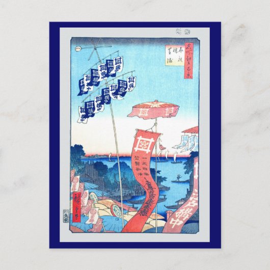 巡礼の行列、広重 日本美術 ポストカード (正面)