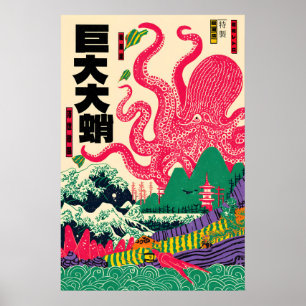 巨大タコ レトロ 日本 ポスター 80年代怪獣 ウェーブ