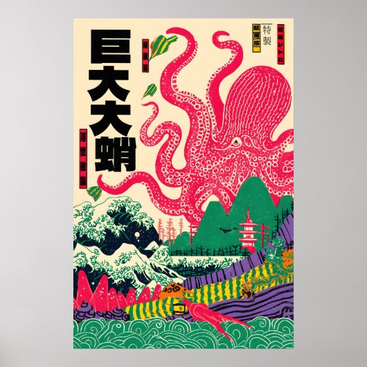 巨大タコ レトロ 日本 ポスター 80年代怪獣 ウェーブ (正面)