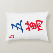 巨大パーソナライズされた麻雀タイル |キャラクター5 | 五萬 アクセントクッション (正面)