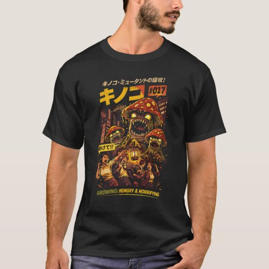 巨大マッシュルーム怪獣の襲撃 Tシャツ (正面)