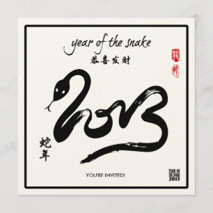 巳年の中国の新年 - 2013年の中国の新年 招待状
