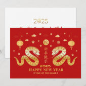 巳年の新年おめでとう 2025 中国の干支 招待状 (正面/裏面)