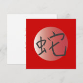 巳年赤いボール 招待状 (正面/裏面)
