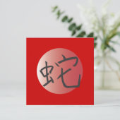 巳年赤いボール 招待状 (スタンド正面)