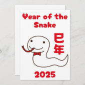 巳年2025年の漢字 シーズンカード (正面/裏面)