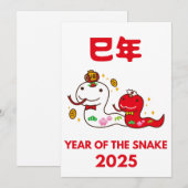 巳年2025年の漢字 シーズンカード (正面/裏面)