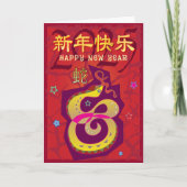 巳年2025年 中国のお正月 赤 モダン 太字 シーズンカード (正面)