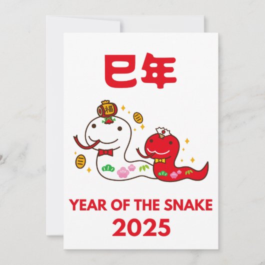 巳年2025 漢字 日本 シーズンカード (正面)