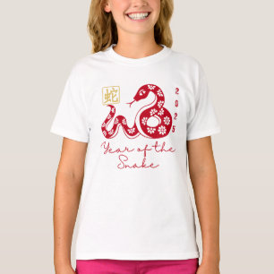 巳年 2025 Tシャツ