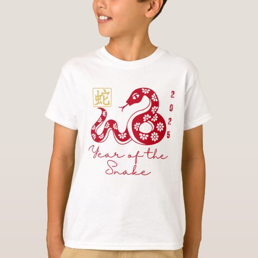 巳年 2025 Tシャツ (正面)