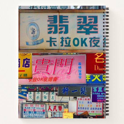 市区町村 ノートブック (裏面)