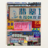 市区町村 プランナー手帳 (正面)