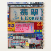 市区町村 プランナー手帳 (裏面)