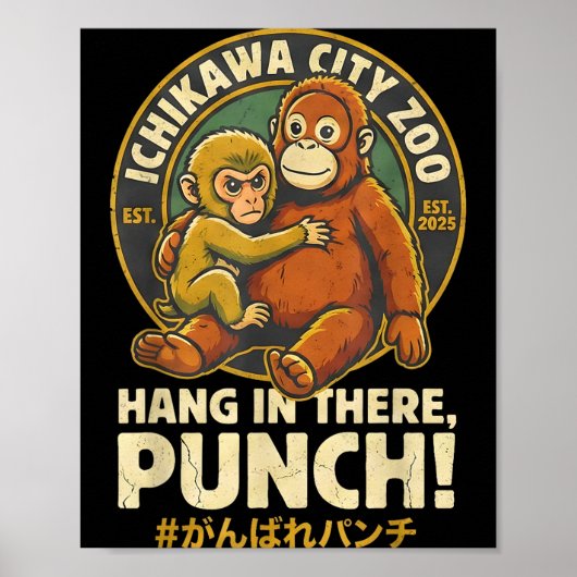 市川市動物園 ハング・イン・ゼア・パンチ ポスター (正面)
