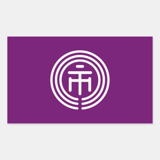 市川市旗（ちばしちばしゃ）千葉県日本の象徴 長方形シール (正面)