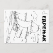 帆船 ポストカード (正面)