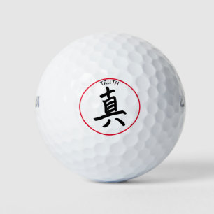 希望の漢字のシンボル白い木綿腰枕 ゴルフボール