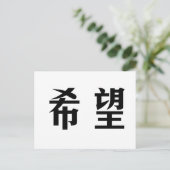 希望中国のの象徴 ポストカード (スタンド正面)