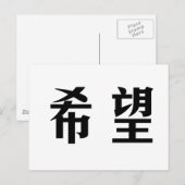 希望中国のの象徴 ポストカード (正面/裏面)