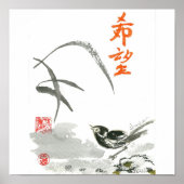 希望 ポスター (正面)