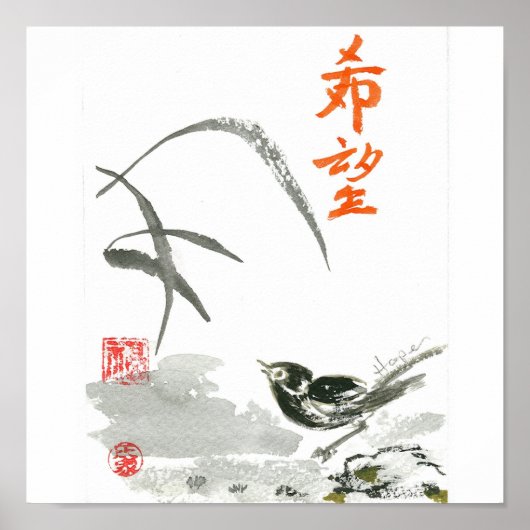 希望 ポスター (正面)