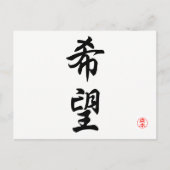 希望 ポストカード (正面)