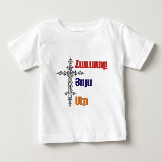 希望、信頼、愛 ベビーTシャツ (正面)