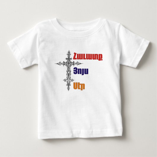 希望、信頼、愛 ベビーTシャツ (正面)