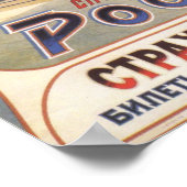 帝国ロシアの保険広告 ポスター (角)