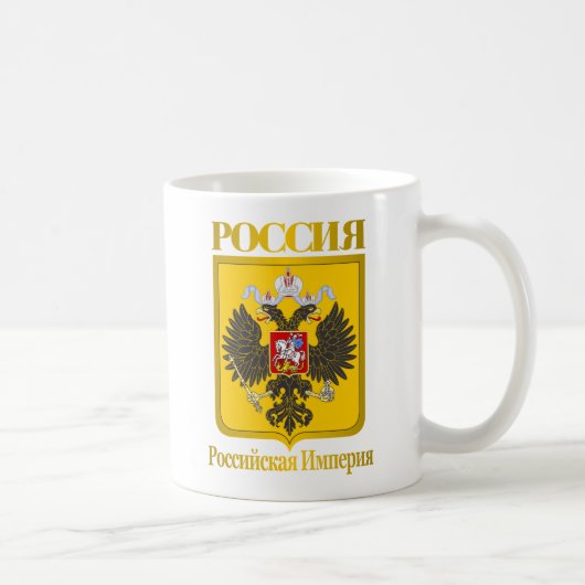 帝国ロシアの コーヒーマグカップ (右)