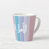 常に希望を持つ カフェラテマグ (右アングル)