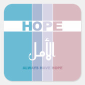 常に希望を持つ スクエアシール (正面)