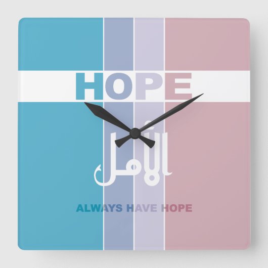常に希望を持つ スクエア壁時計 (正面)