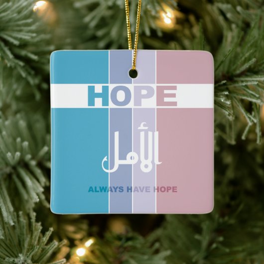 常に希望を持つ セラミックオーナメント (ツリー)