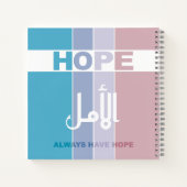 常に希望を持つ ノートブック (裏面)