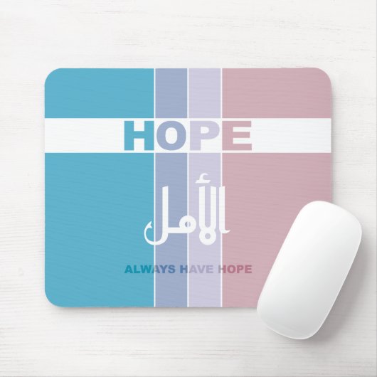常に希望を持つ マウスパッド (マウス)