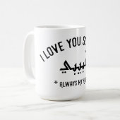 常のHabibiあなたがそんなに襲うHabibi私のI愛 コーヒーマグカップ (正面左)