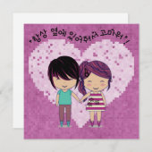 常感謝していに私の傍にいる韓国語 シーズンカード (正面/裏面)