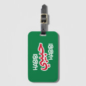 幅美 ラゲッジタグ (正面縦)