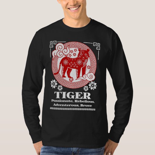 干支のトラの性格 Tシャツ (正面)