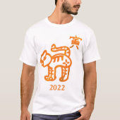 干支のトラ 年カスタマイズ Tシャツ (正面)