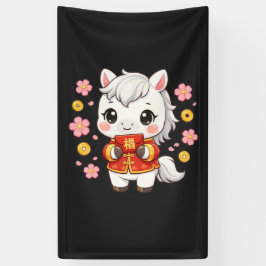 干支の午年のかわいい馬のデザイン 横断幕