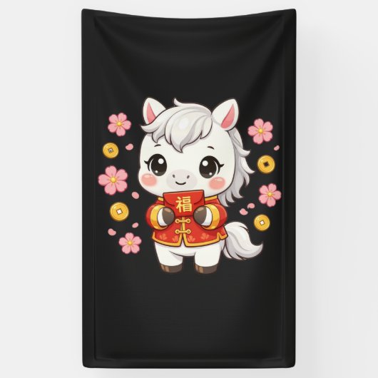 干支の午年のかわいい馬のデザイン 横断幕 (縦)
