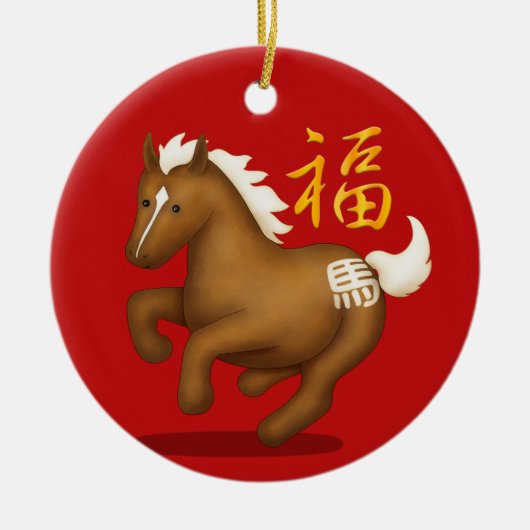 干支の馬「福」中国の新年カスタムデザイン セラミックオーナメント (正面)