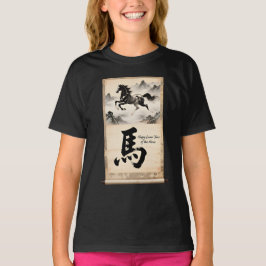 干支午年 馬の年 掛け軸: 伝統的な中国美術 Tシャツ